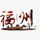 蓝月亮精准大全